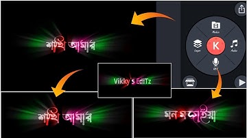 How To Edit Colourful Spiral blur Lyrics Video In Kinemaster | Spiral Blur Editing In Bangla KMaster