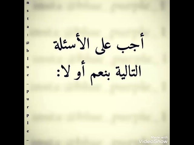 الافكار اجب بنعم او لا من اي التاليه الافكار اجب بنعم