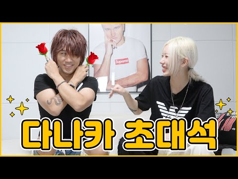일본 친구들을 소개합니다,,✨ / 다나카 / 아와세츠모나 / 일본어 과외