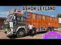 32 feet ashok leyland truck body by gilltruckbodyworks