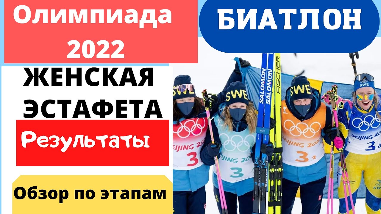 Когда биатлон снова появится на Олимпийских играх?