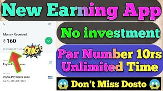  New Paytm Cash Earning App, No Investment Par Number 10 rs Paytm Cash, Unlimited Trick VITION App