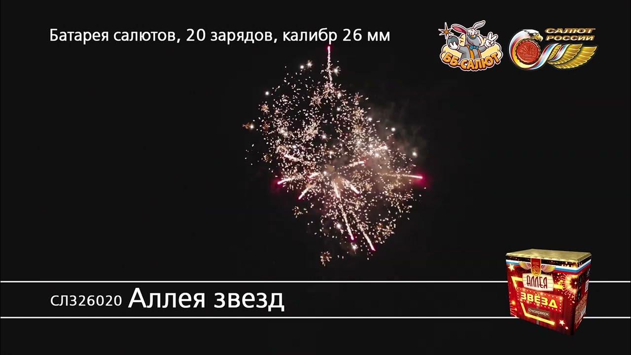 Салют тв. Телевизор салют ошибка 1. Телевизор салют. Демо версия в салют тв. Салют лига чемпионов.