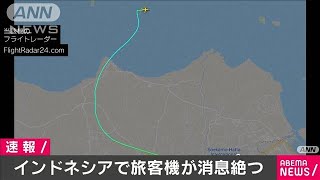 インドネシアで62人乗り旅客機が消息絶つ(2021年1月9日)
