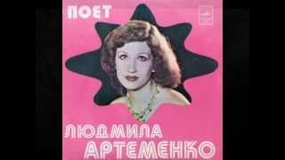 картинка: Людмила Артеменко - Скрипка грає