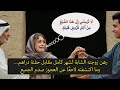 رهن زوجته الشابة لشهر كامل مقابل حفنة دراهم… وما اكتشفته لاحقًا عن العجوز صدم الجميع
