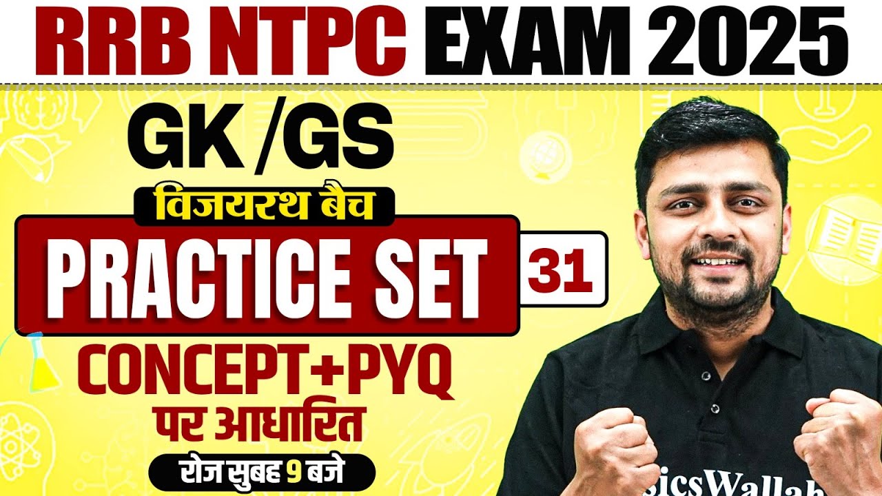 RRB NTPC GK GS Classes 2025 | NTPC GK GS Practice Set -31 | Railway ...