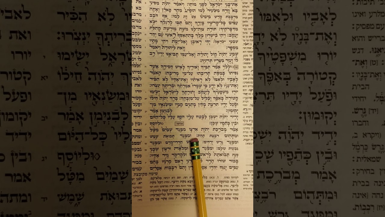 Simcha torah reading guide #3