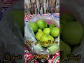 يا هواء الزقازيق شرقيه وسوقها في سعر الليمون 
