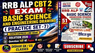 PRACTICE SET -7 | RRB ALP CBT-2 EXAM 2026 | BASIC SCIENCE & ENGINEERING DRAWING |YOUTH BOOK SOLUTION