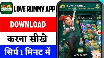 Love Rummy App Download | How To Login Love Rummy Apk | Love Rummy Game कैसे खेले 