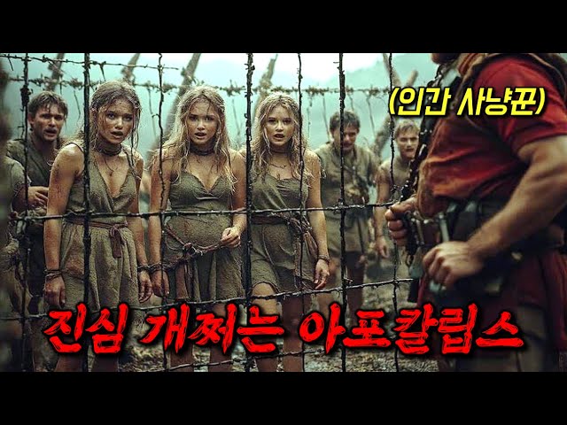 이번 연휴는 이거다? 아포칼립스 장르 좋아하는 분들 중에, 이 작품 싫어하는 사람 못 봤습니다!! 충격적인 소재로 여러분의 시간을 삭제 시킬《아포칼립스》영화 모음 6탄 [결말포함]