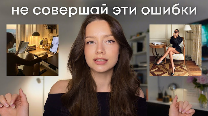 как прожить лучшие 20 лет: советы, которые я хотела бы получить раньше