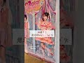 【声優】小倉唯ちゃんのバースデーイベント(ライブ)に行きました【2025/08/16】 #小倉唯 #声優 #vlog #shorts