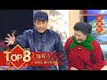 1998年央视春节联欢晚会 小品《拜年》 赵本山|高秀敏等| CCTV春晚