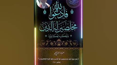 [سورة غافر  -  آية : ١٤]