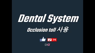 DIO 3Shape Dental system SC 16 06 D2000 Occlusion setup tool  사용 방법