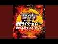 仮面ライダーセイバー（『仮面ライダーセイバー』エンディングテーマ...