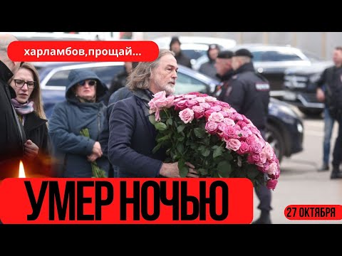 Сообщили 20 Минут Назад...Жена и Дети В Слезах...Скончался Известный Российский Артист...