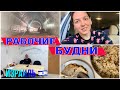 ИЗРАИЛЬ 🇮🇱 / ПЕРЕЕХАЛИ В НОВЫЙ ОФИС / РАБОТА / Мой ужин 🍲