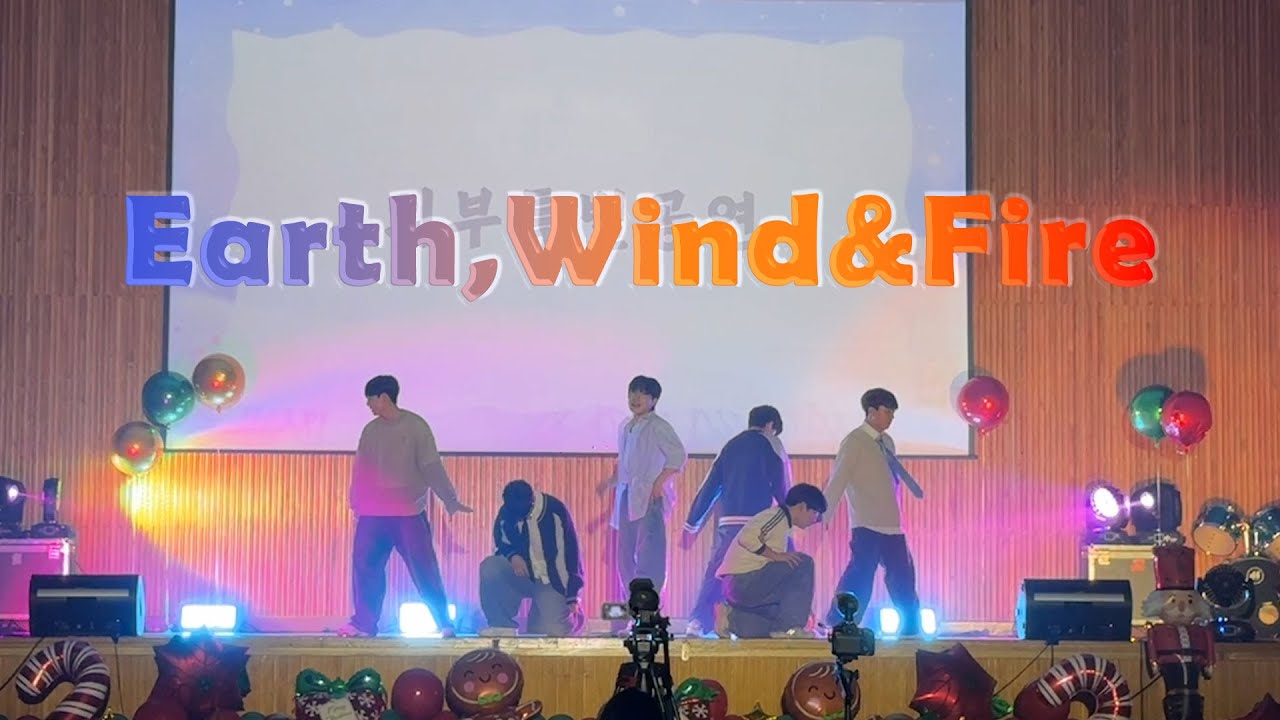 Earth, Wind & Fire  - BOYNEXTDOOR(보이넥스트도어) Dance Cover l 댄스동아리 DIF