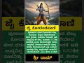 ಜೈ ಕೋದಂಡಪಾಣಿ #jaishreeram #rammandir #ayodhya #sreeram