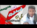 الفنان وسيله مبارك الفنان وسيله مبارك