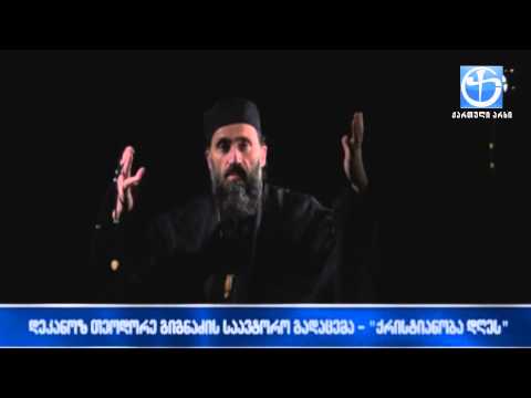 ქრისტიანობა დღეს (სრული გადაცემა)