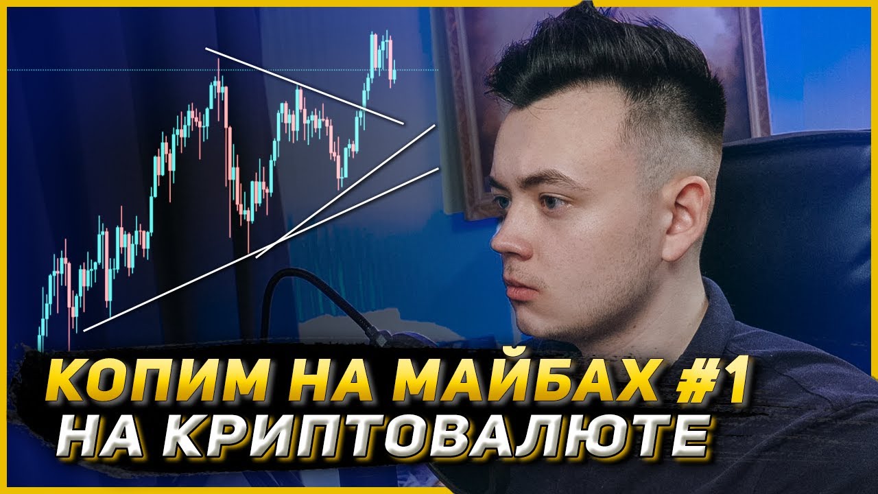 Как заработать на майбах