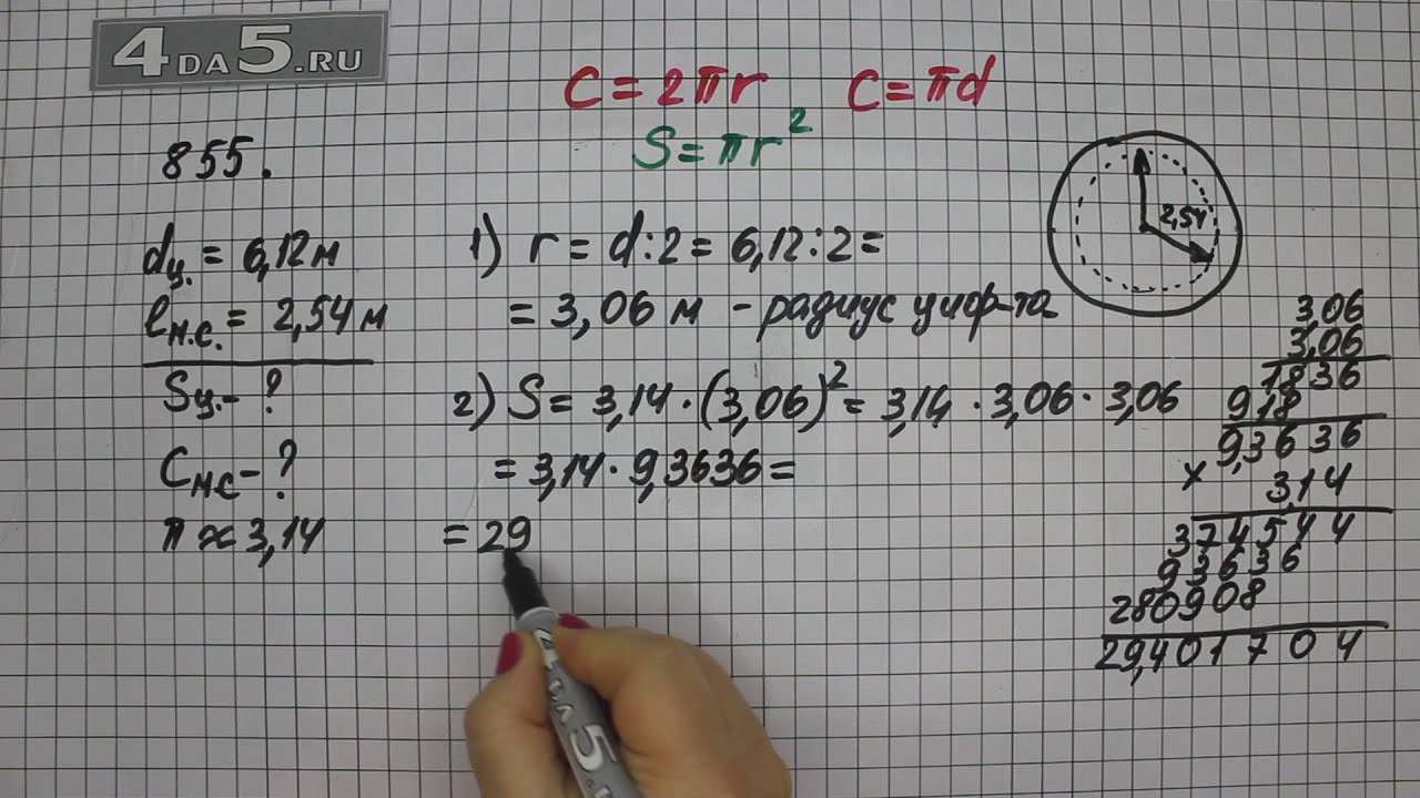 виленкин чесноков 6 класс математика учебник. математика 6 класс номер 861. математика 5 класс номер 861. математика 6 класс упражнение 861. виленкин 6 класс 861.