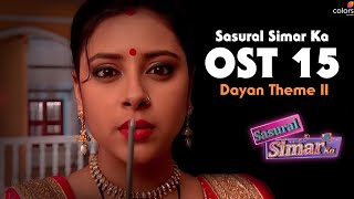 Sasural Simar Ka / Ритъмът на мечтите / Абысындар - OST 15: Dayan Theme II