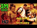 New Tamil Movies 2018 Release | Kodai Mazhai 1080HD | Tamil Exclusive Movies | New Movies
