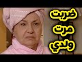 ضربت مرت ولدي الوحيد بسبة مستحيل تتخيلو السبب قصة تحبس الراس ضربت مرت ولدي الوحيد بسبة مستحيل تتخيلو السبب قصة تحبس الراس