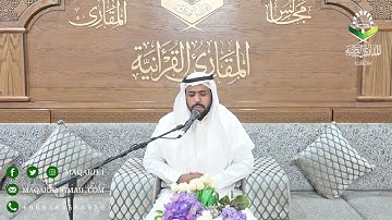 تحبير المقارئ | ما تسير من سورة المنافقون | القارئ : إبراهيم المنصري