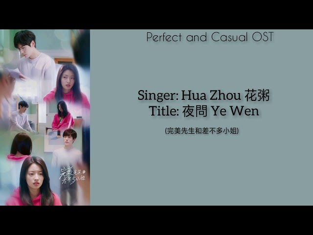 Hua Zhou 花粥 -Ask the Night 夜問 Ye Wen -Perfect and Casual OST (完美先生和差不多小姐) class=