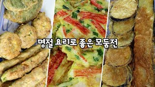 명절대비 쉽고 맛있는 반찬5가지 동그랑땡,깻잎전,고추전,팽이버섯전,가지전