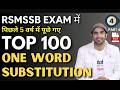 RSMSSB Exam 2026 | TOP 100 One Word Substitution | पिछले 5 वर्षों में पूछे गए Questions | Part 4