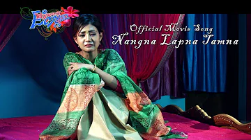 Nangna Lapna Tamna | Official Kaongamdraba Facebook Movie Song Release