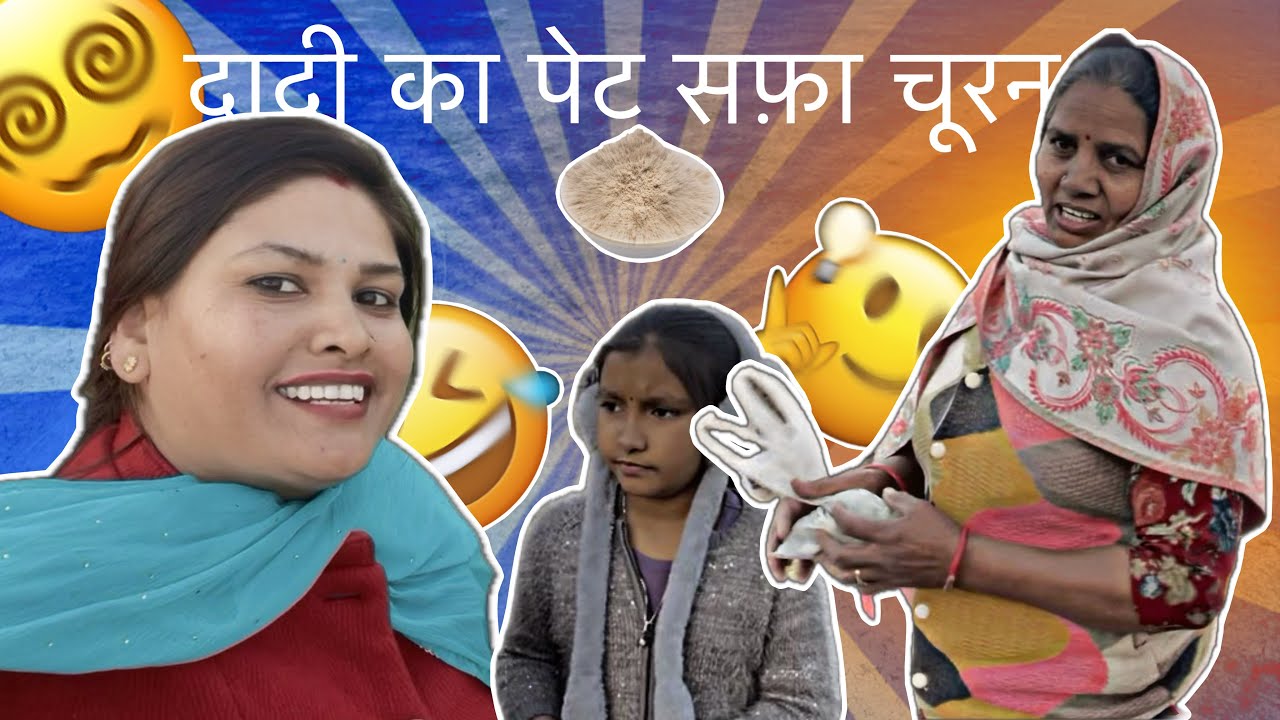 Dadi ka Pet Safa Churan😍