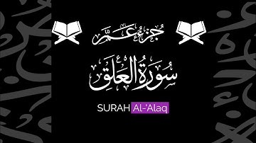 كروما شاشة سوداء قرآن كريم 🌿 سورة العلق (كاملة) 🌿القارئ عثمان مشعل الحداد 🌿