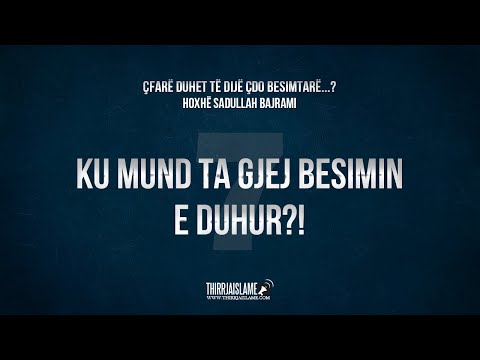 Video: Ku mund ta gjej Ompf-në time?