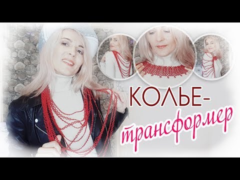 Видео: Бижутерия и мебели комбинирани: Колие таблици от Mattia Bonetti