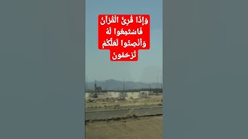 القرآن الكريم سداسي #اكسبلور #jumagreenscreen #تيك_توك #البخل #challenge #لايك #دويتو #ترند #سداسي