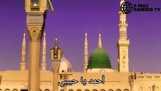 Sholawat Ahmad Ya Habibi || Wahai Kekasihku, Ahmad