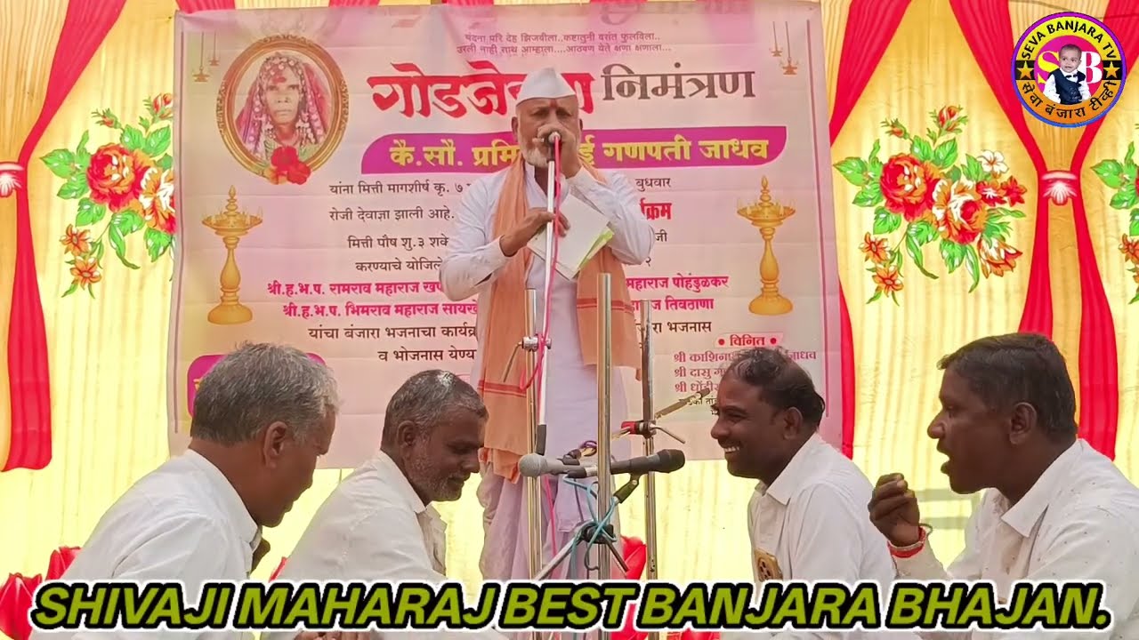 || JAY JAY SEVALAL BOLO ||••Shivaji Maharaj Banjara Bhajan•• #SEVABANJARATV