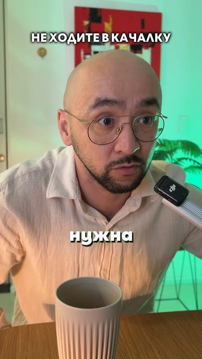 про качалку - YouTube