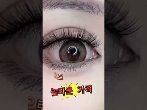 1초 속눈썹 #makeup #beauty  #eyemakeup #eyeshadow #eyeliner #eyeliner #shorts #쇼츠 #메이크업#eyelashes