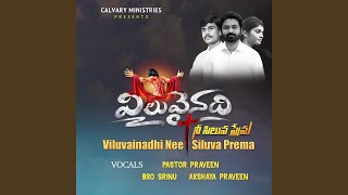 Viluvainadhi Nee Siluva Prema