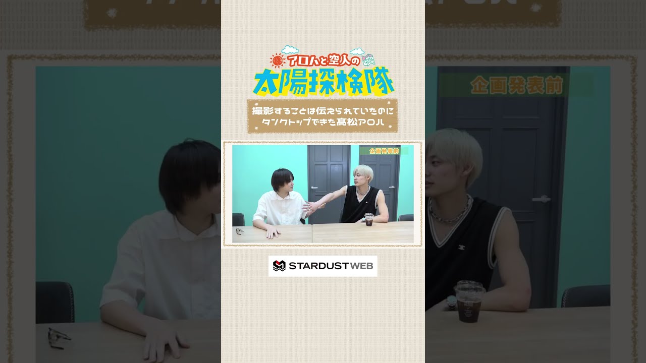 Amazon.co.jp: アクスタ 大倉空人 ver. 原因は自分にある アロハ