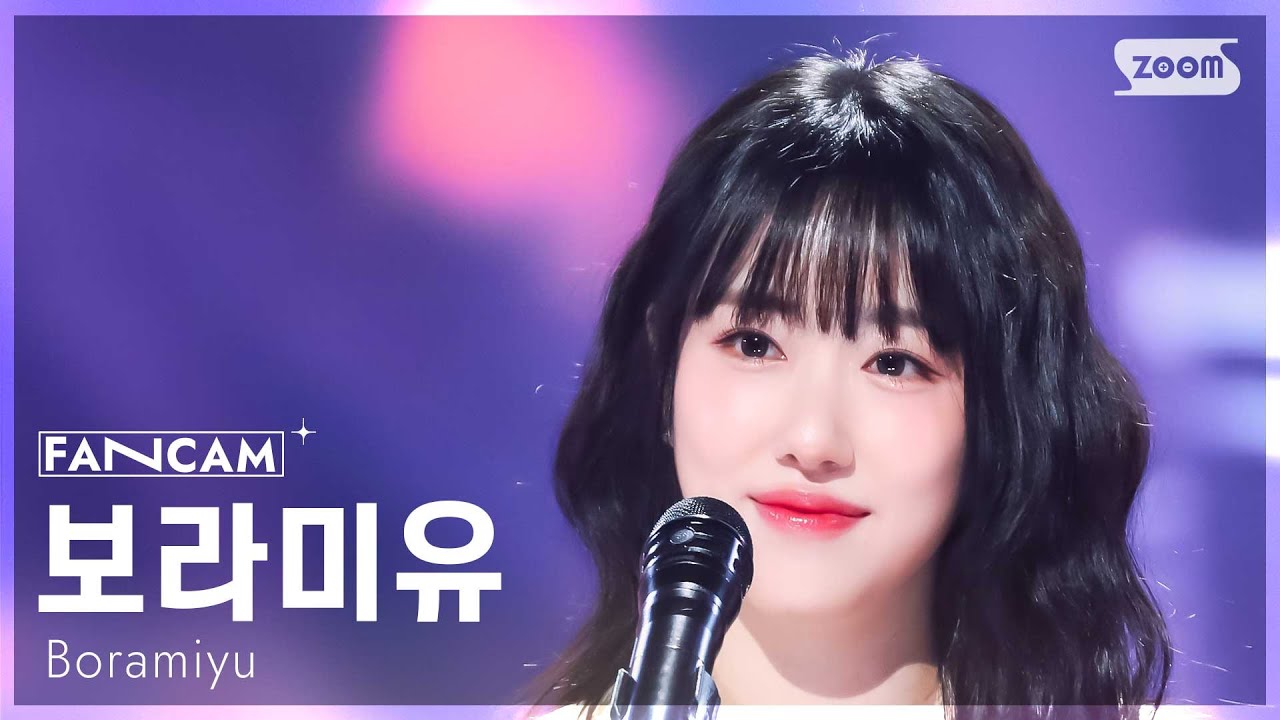 [안방1열 직캠4K] 보라미유 '행운을 부탁해' (Boramiyu 'Wish You Luck' FanCam) @SBS Inkigayo 250309